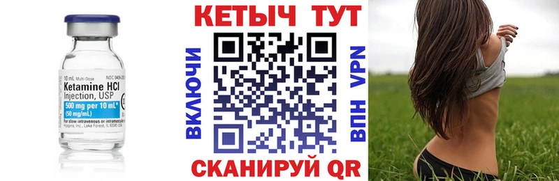 Купить  Канск  КЕТАМИН VHQ 