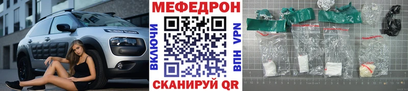 Купить закладки Канск Мефедрон мяу мяу