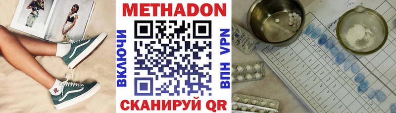 МЕТАДОН белоснежный  Купить где  Канск 