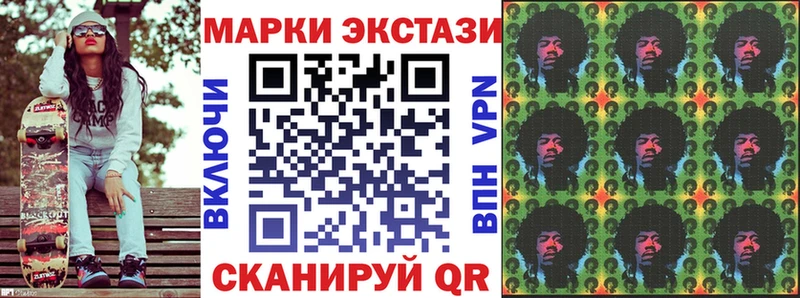 Марки NBOMe 1,8мг  Купить  Канск 